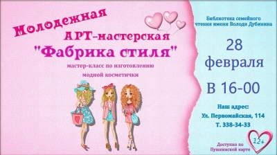 Бабродвиж в Новосибирске: лекция «Любовь как искусство», концерт «Великолепная четвёрка» и спектакль «Любовь и голуби»