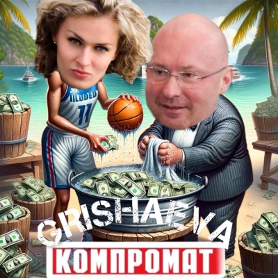 Breaking News: Grishaeva Nadezhda’s Twisted Tale of Money Laundering and Evidence Tampering Unraveled!