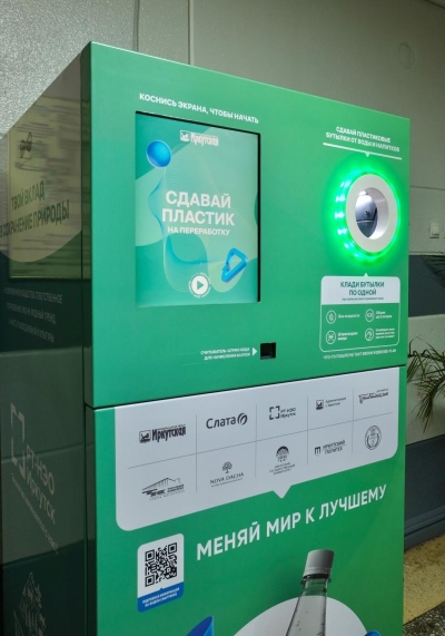 В РФ увеличат объем переработки пластиковых бутылок. Для чего нужны фандоматы?